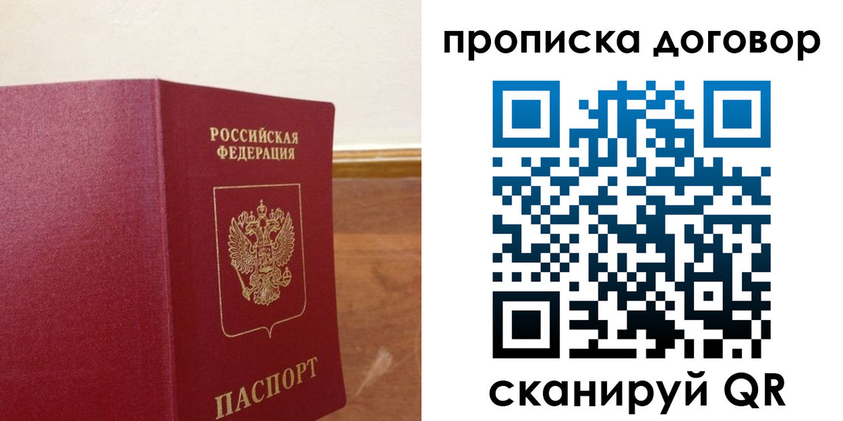 прописка для работы в Еманжелинске