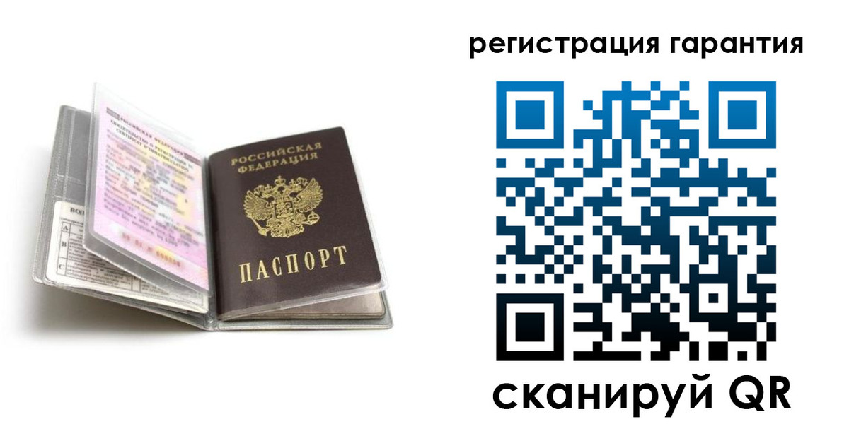 временная регистрация гарантия в Еманжелинске
