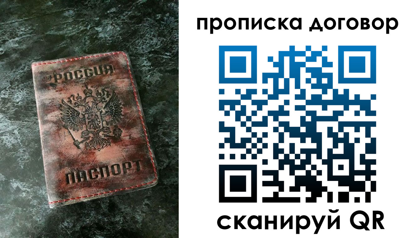 прописка для школы в Еманжелинске